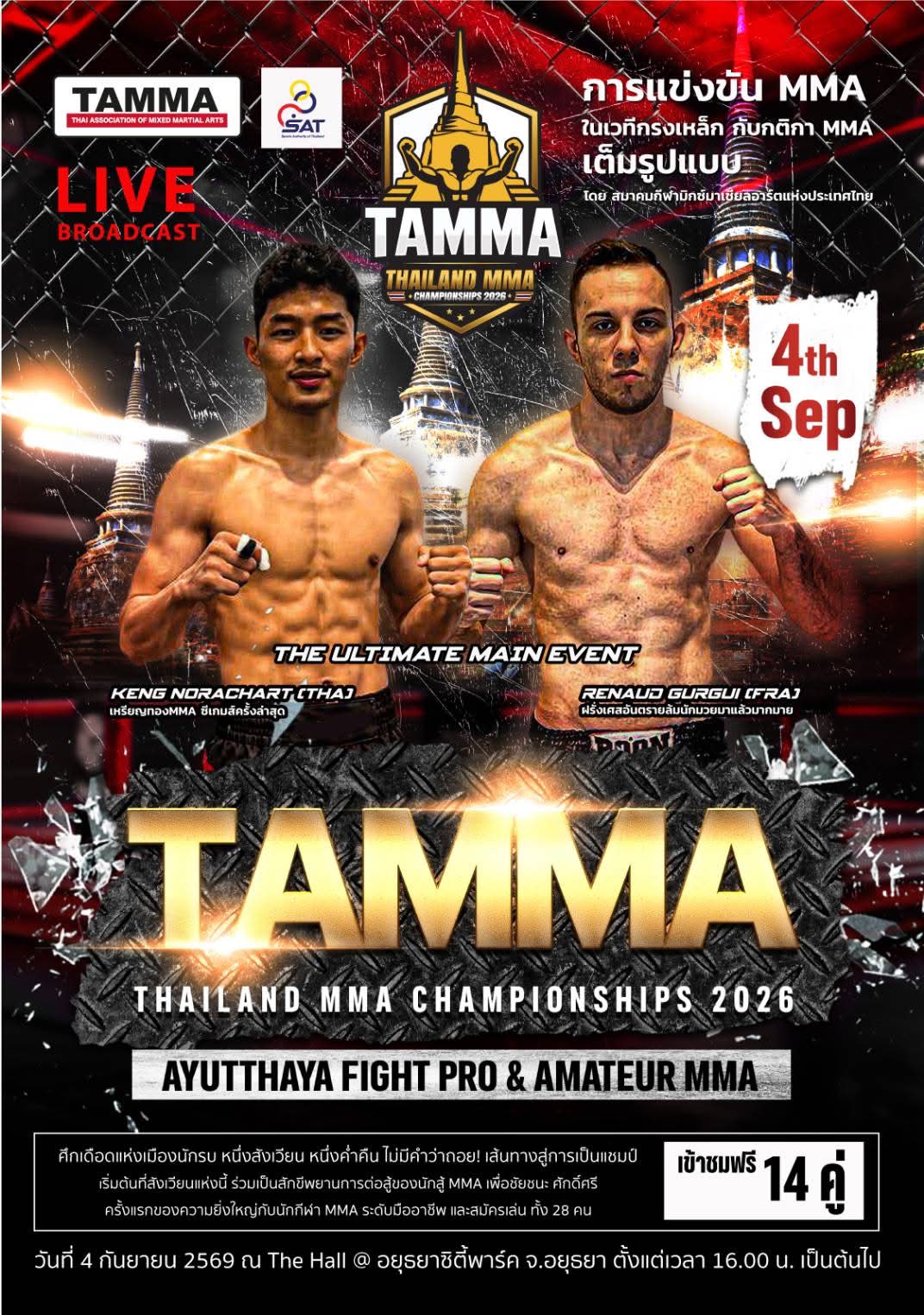 🔥 For the first time in the history of fully professional MMA in Thailand! 🔥