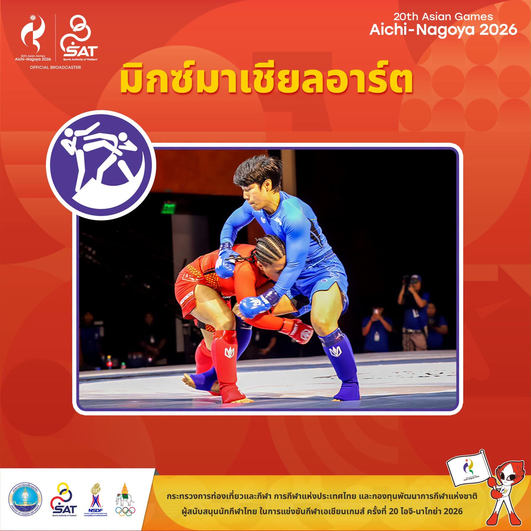 Thailand Association of Mixed Martial Arts