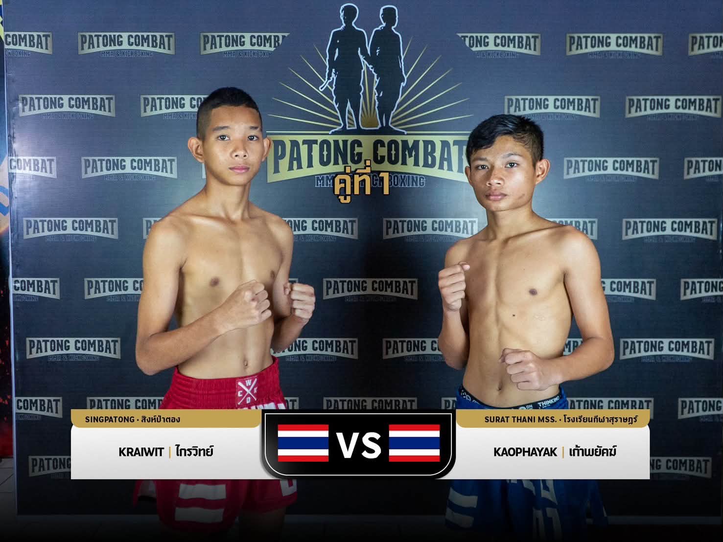 🥊🔥 PATONG COMBAT — OFFICIAL WEIGH-IN RESULTS 🔥🥊