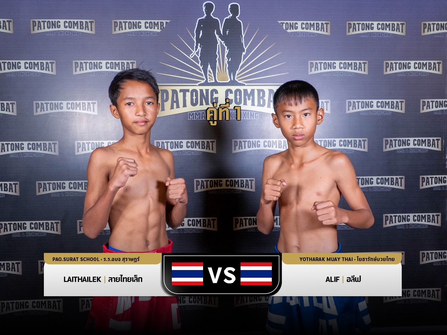 🥊🔥 PATONG COMBAT – OFFICIAL WEIGH-IN RESULTS 🔥🥊