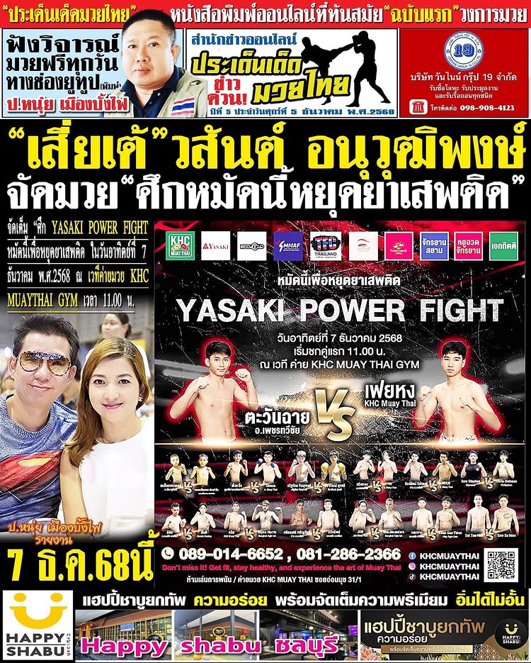 🇹🇭
