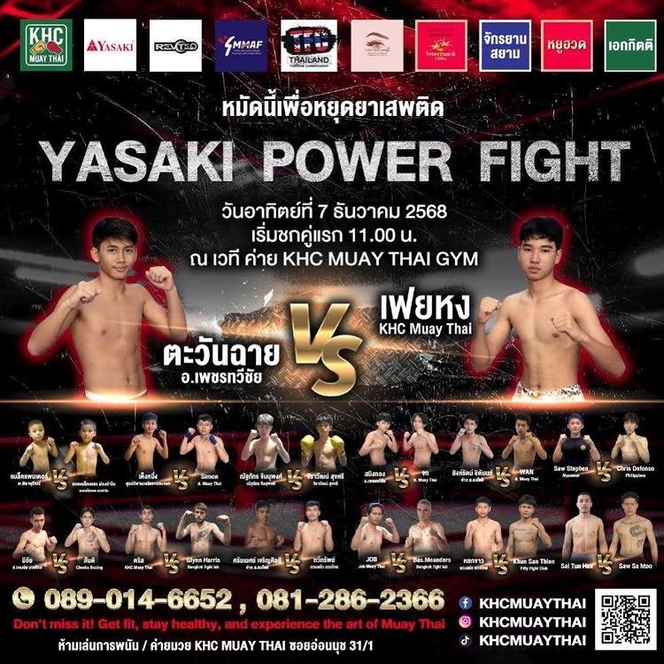 Yasaki Power Fight