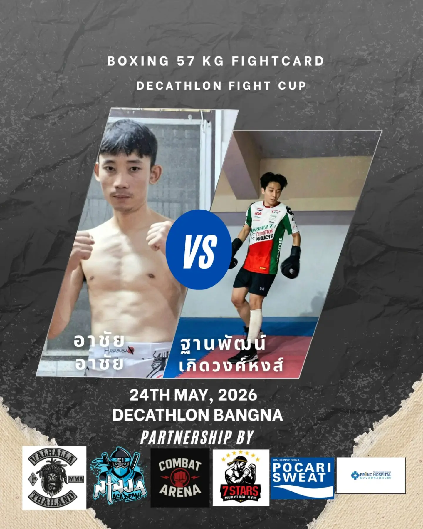 Boxing 57kg bout Decathlon Fight cup 2026