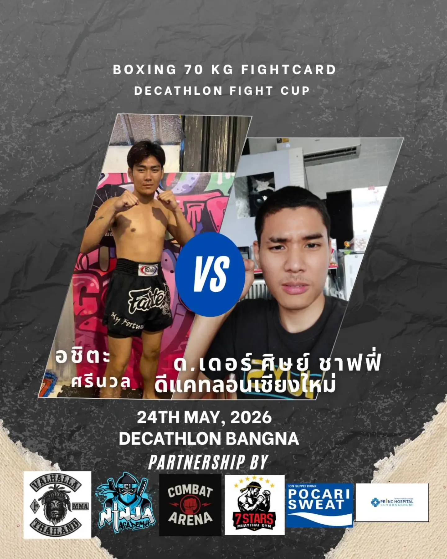 Boxing 70kg bout Decathlon Fight cup 2026
