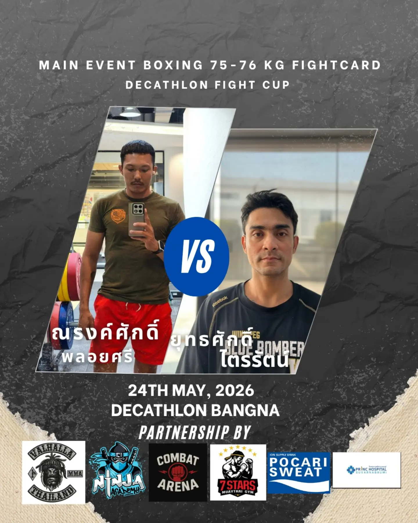 Boxing 75-76kg bout Decathlon Fight cup 2026