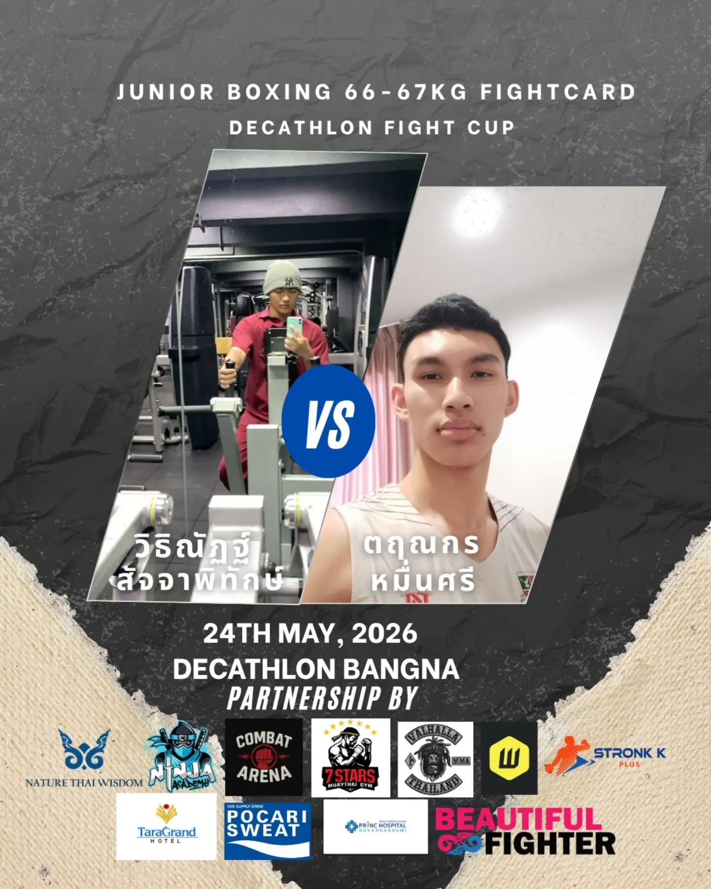 Junior boxing 66-67kg bout Decathlon Fight cup 2026