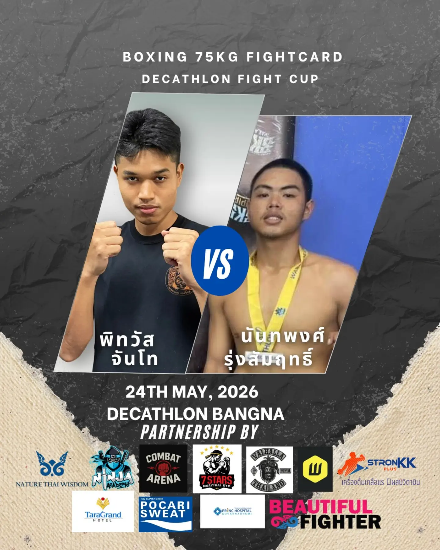 Boxing 75kg bout Decathlon Fight cup 2026