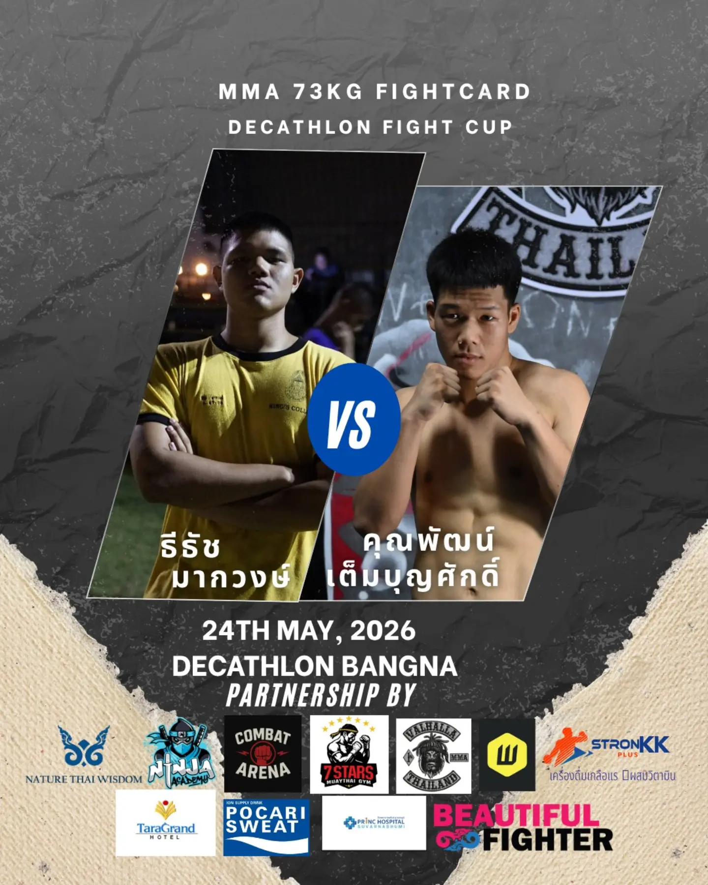 MMA 73kg bout Decathlon Fight cup 2026