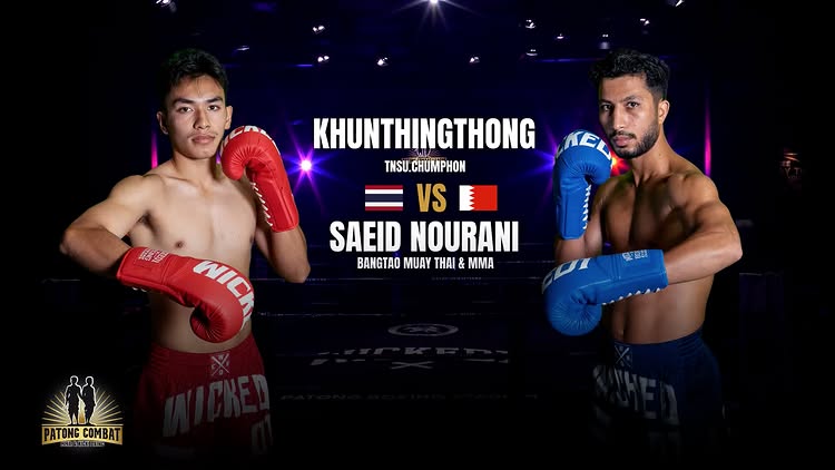 🔴 Khuntingthong  MKU Chumphoni 🇹🇭