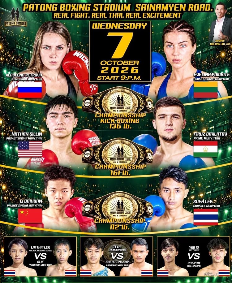 🥊🔥 PATONG COMBAT 🔥🥊